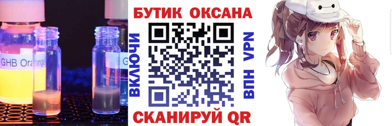 Бутират GHB  МЕГА как зайти  Уяр 