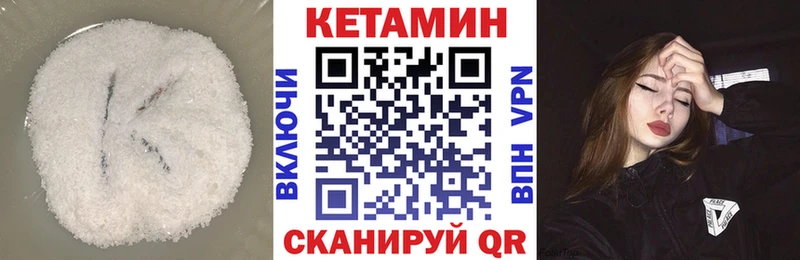 Кетамин ketamine хочу Уяр
