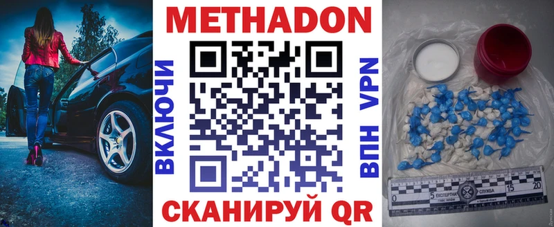 Метадон VHQ  Уяр 