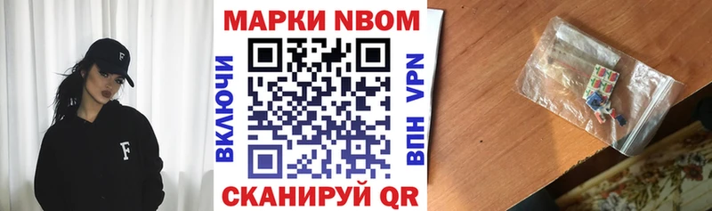 Марки N-bome 1500мкг блэк спрут как войти Уяр